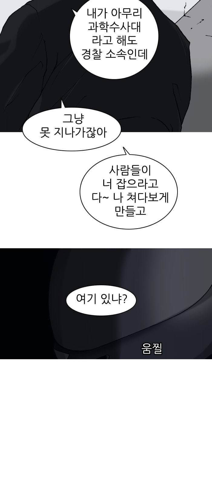 행성인간 7화 9