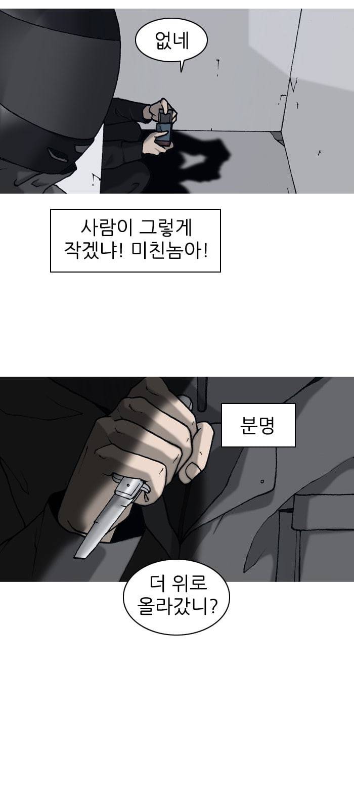 행성인간 7화 10