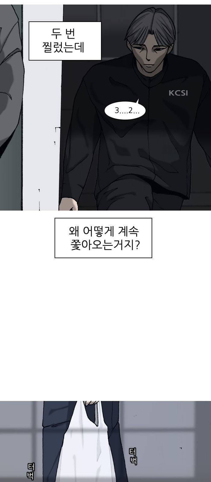 행성인간 7화 11