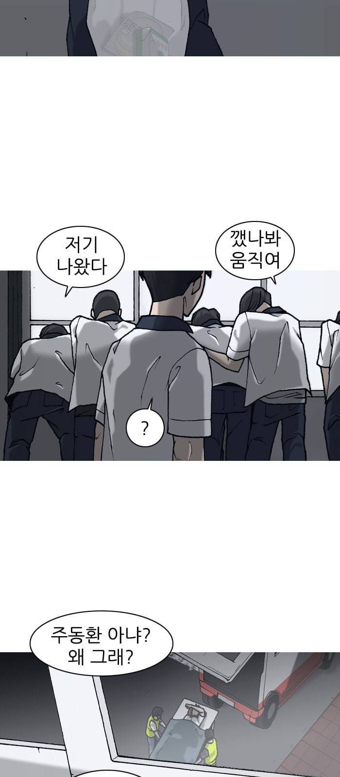 행성인간 7화 12