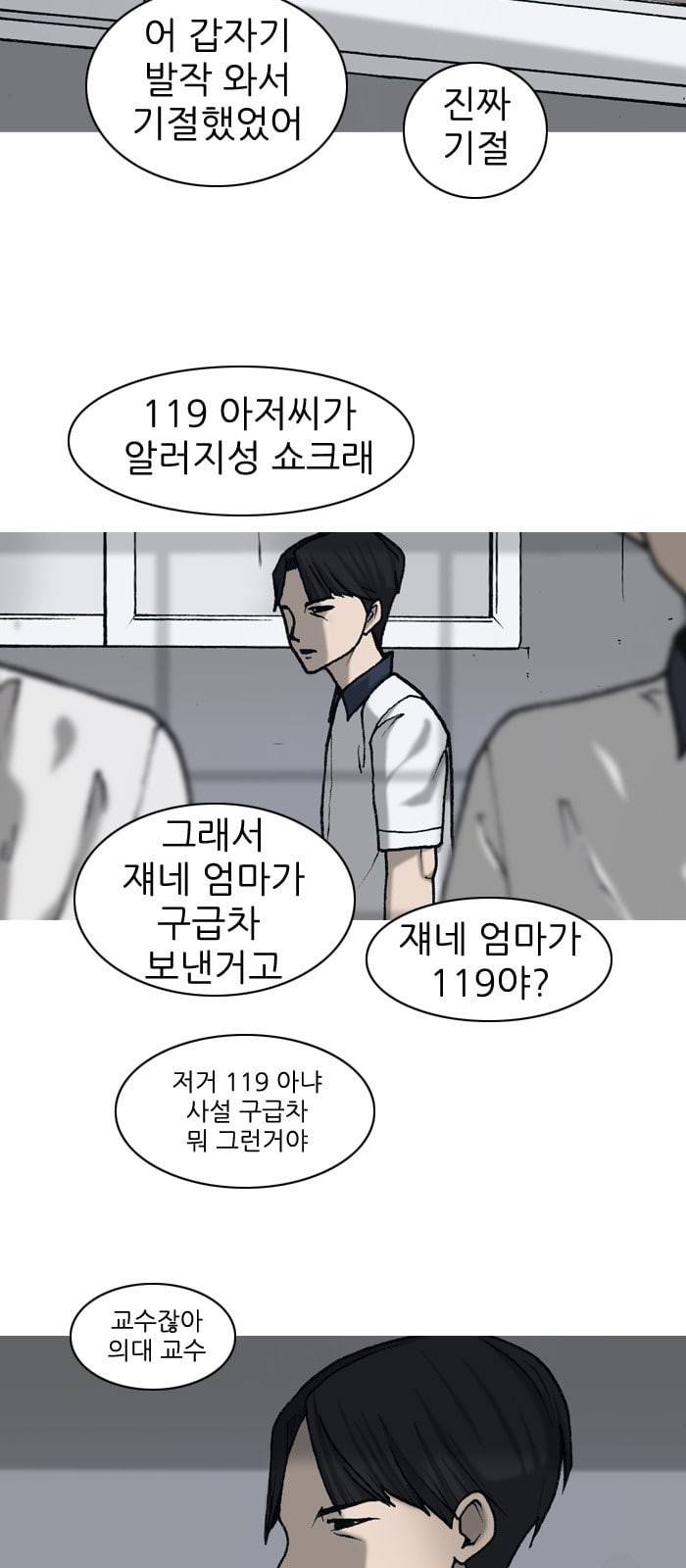 행성인간 7화 13