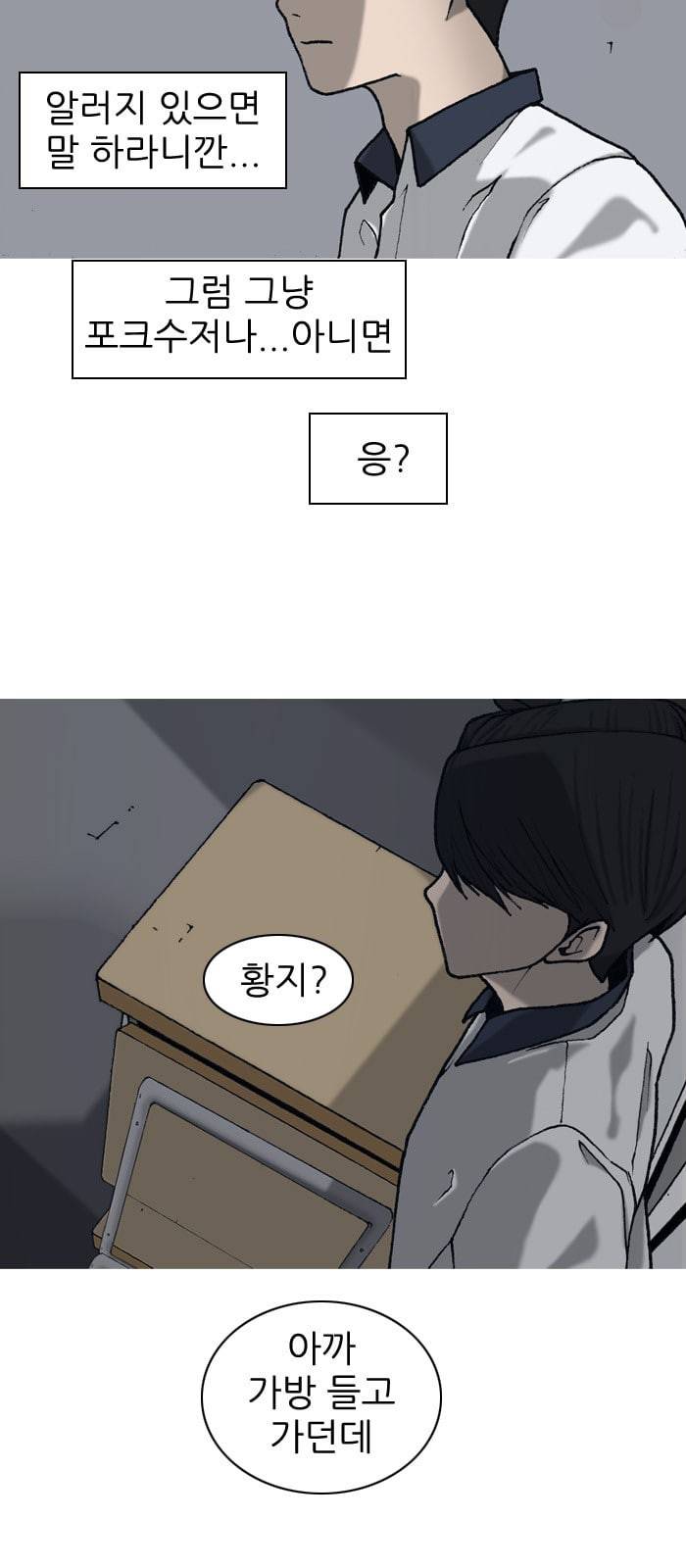 행성인간 7화 14