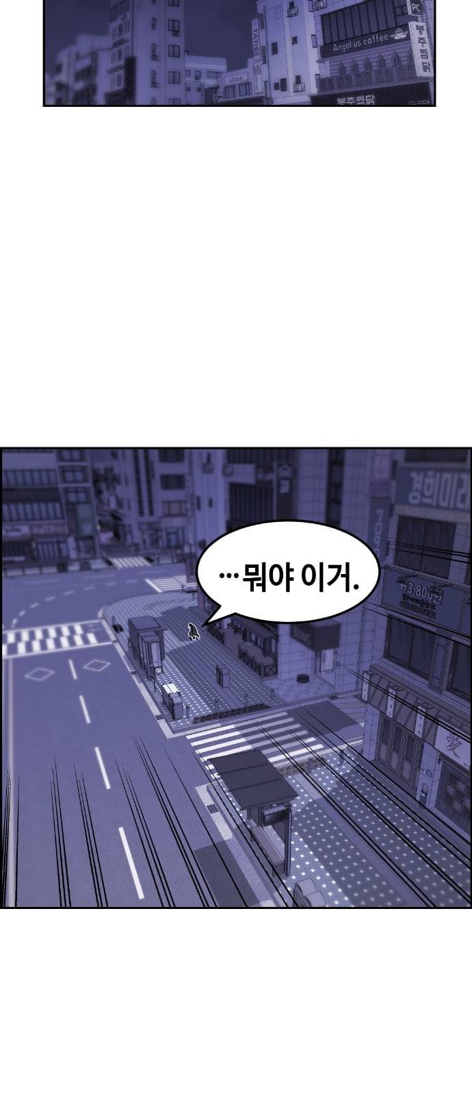 강남도깨비 3화 2