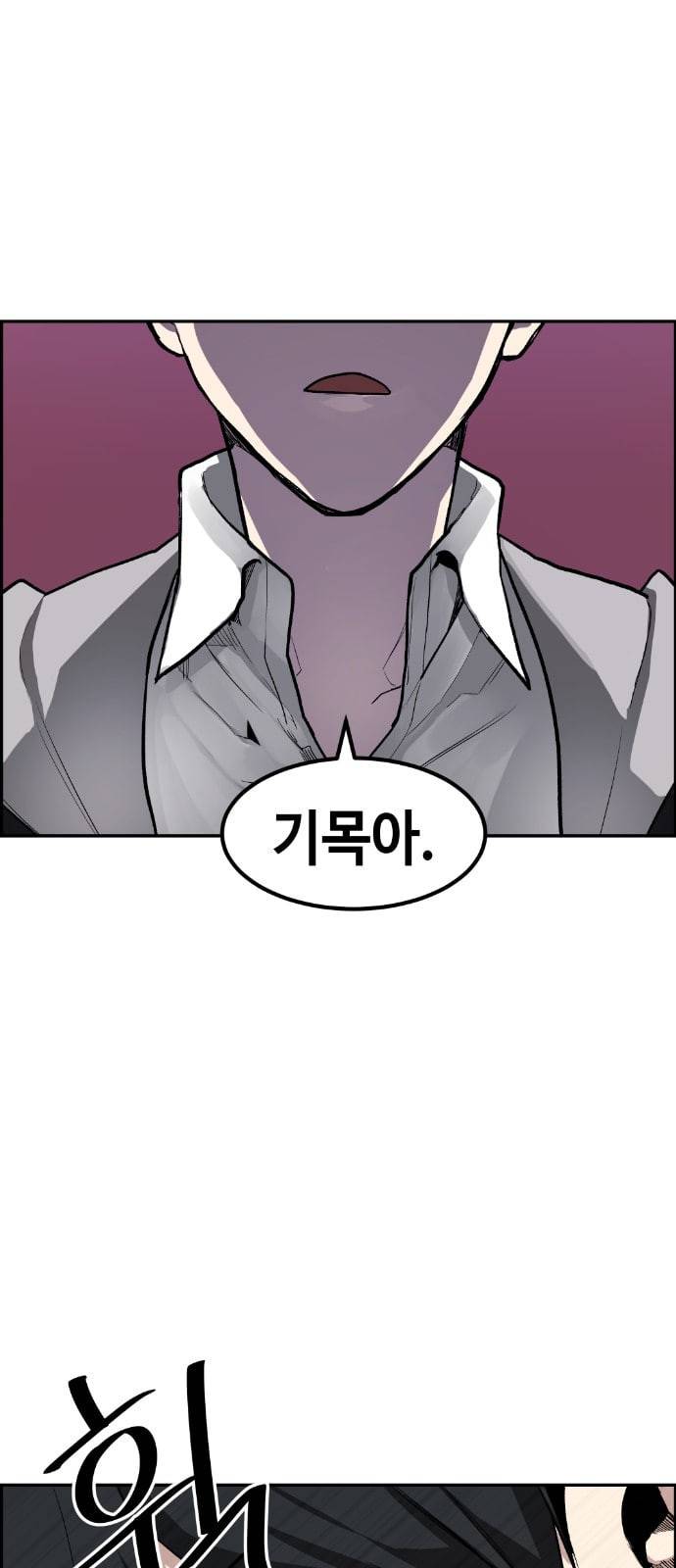 강남도깨비 3화 4