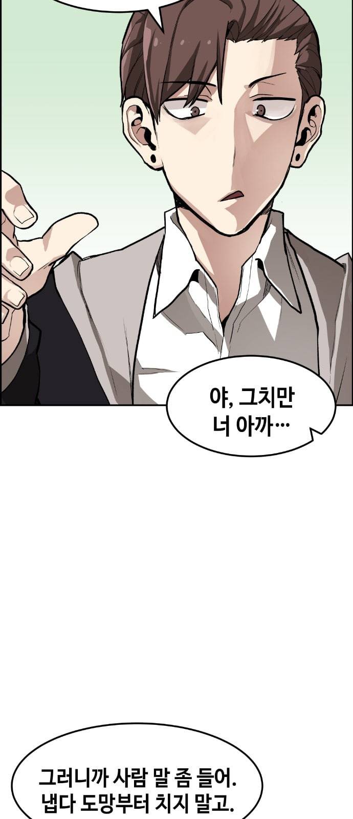 강남도깨비 3화 9