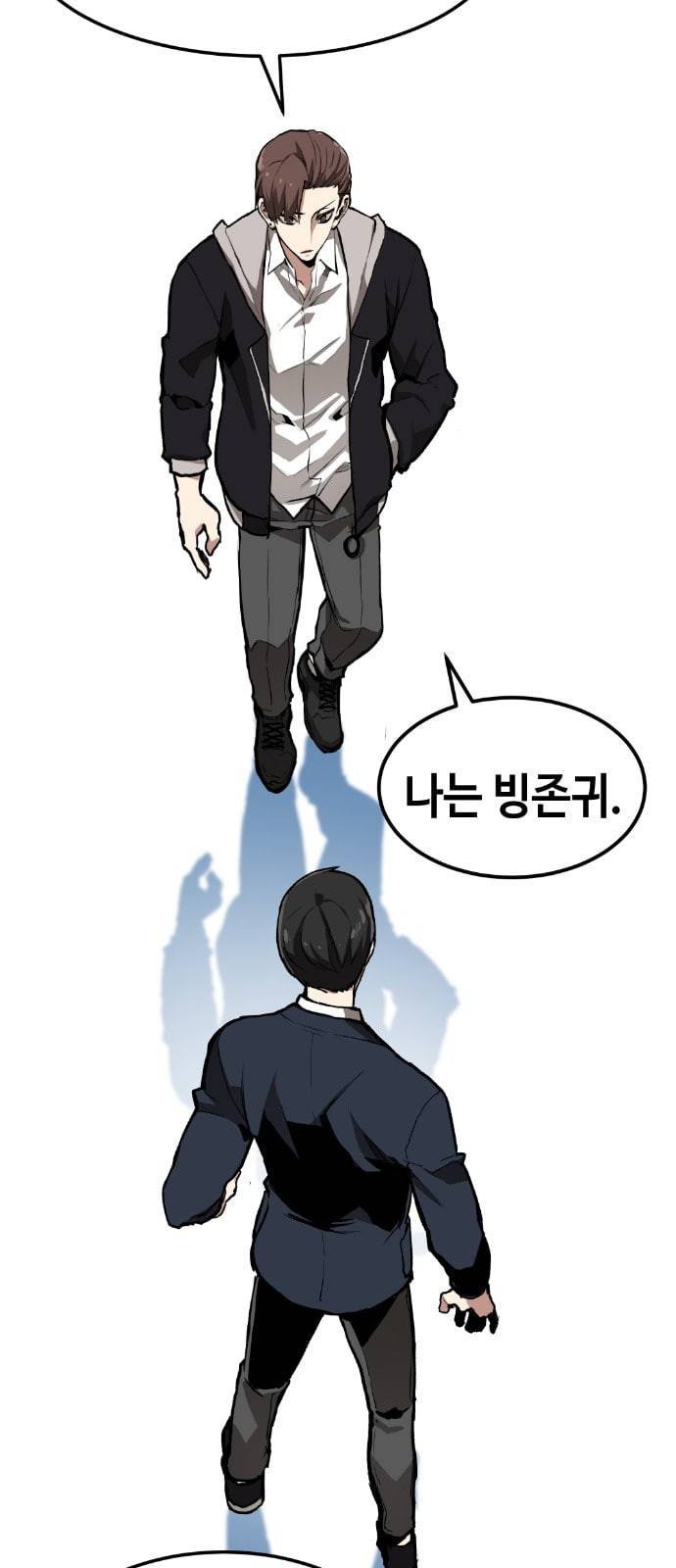 강남도깨비 3화 10