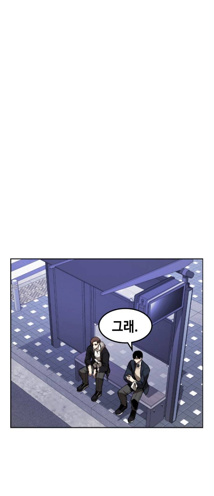 강남도깨비 3화 13