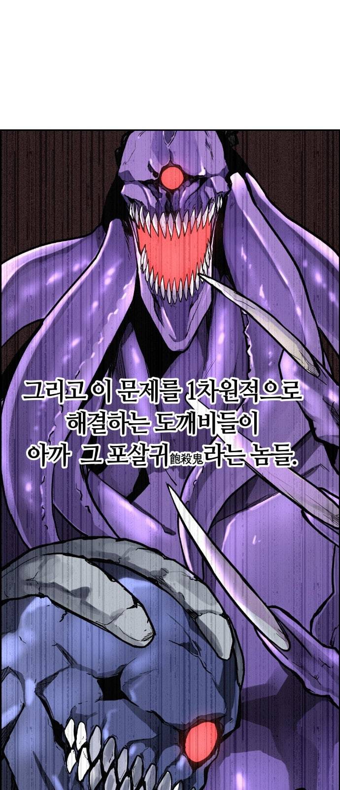 강남도깨비 3화 19