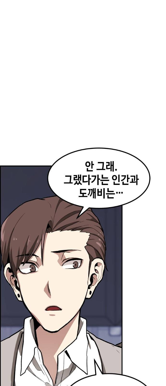 강남도깨비 3화 21