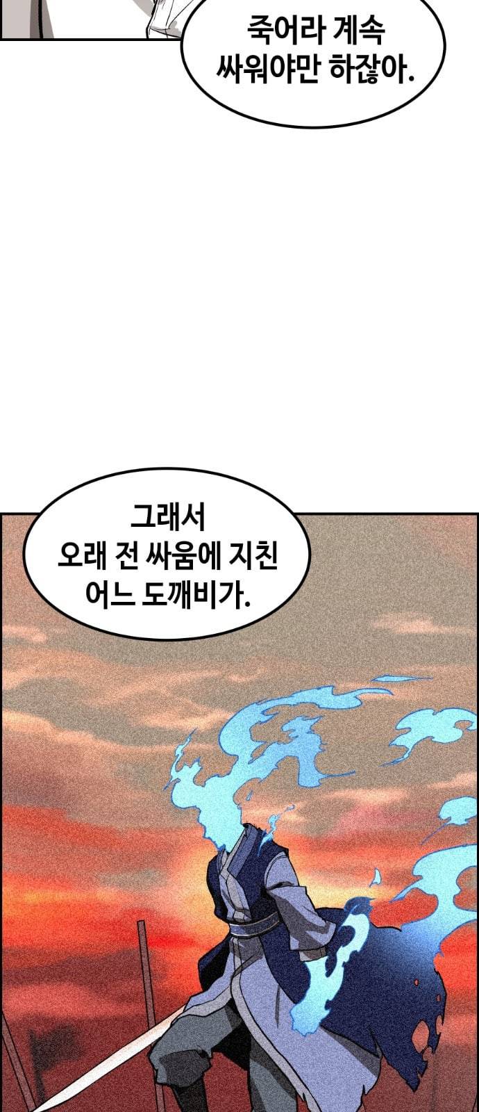 강남도깨비 3화 22