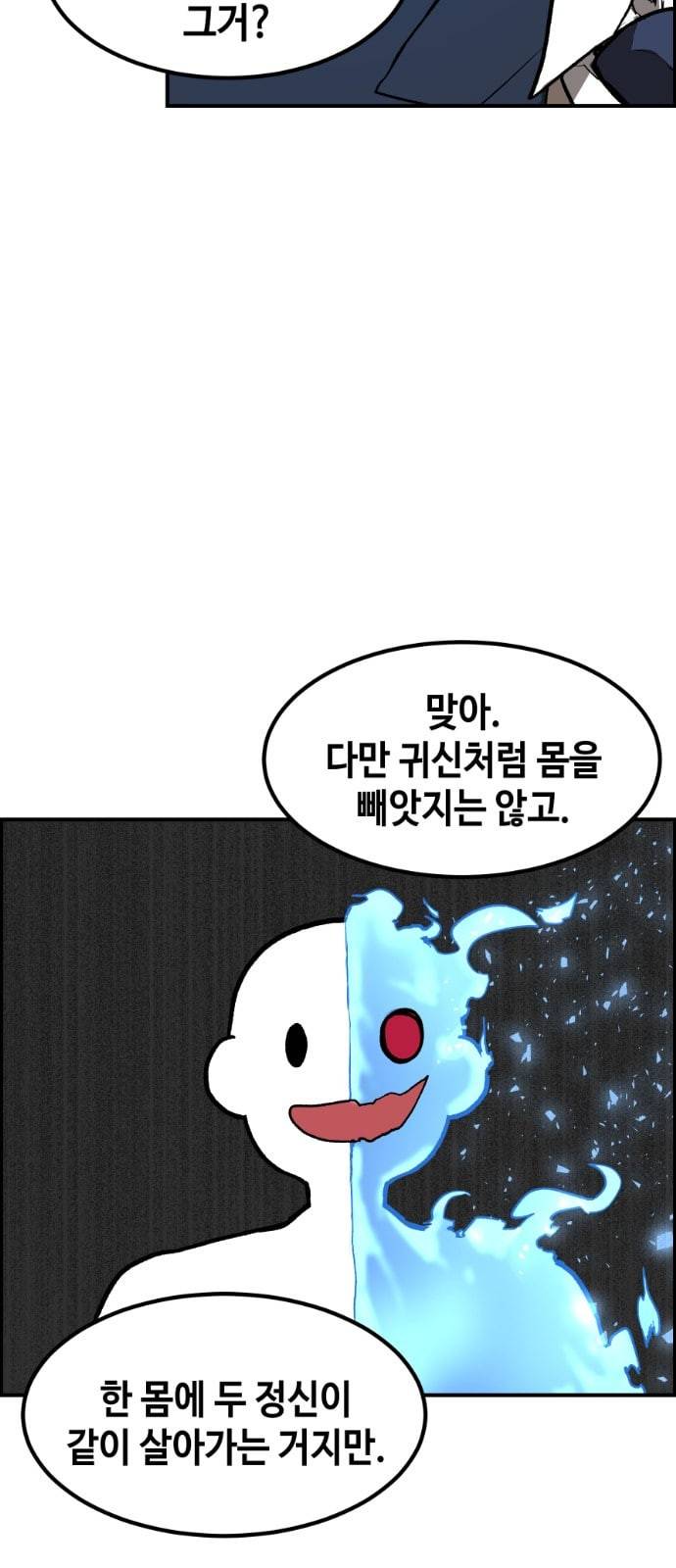 강남도깨비 3화 25