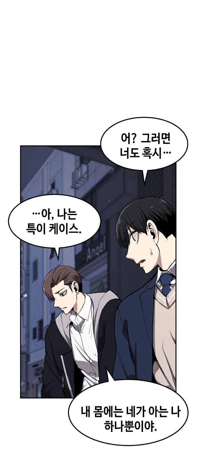 강남도깨비 3화 26