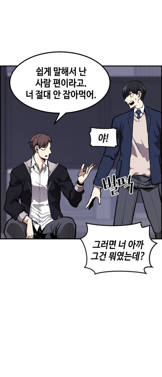 강남도깨비 3화 28