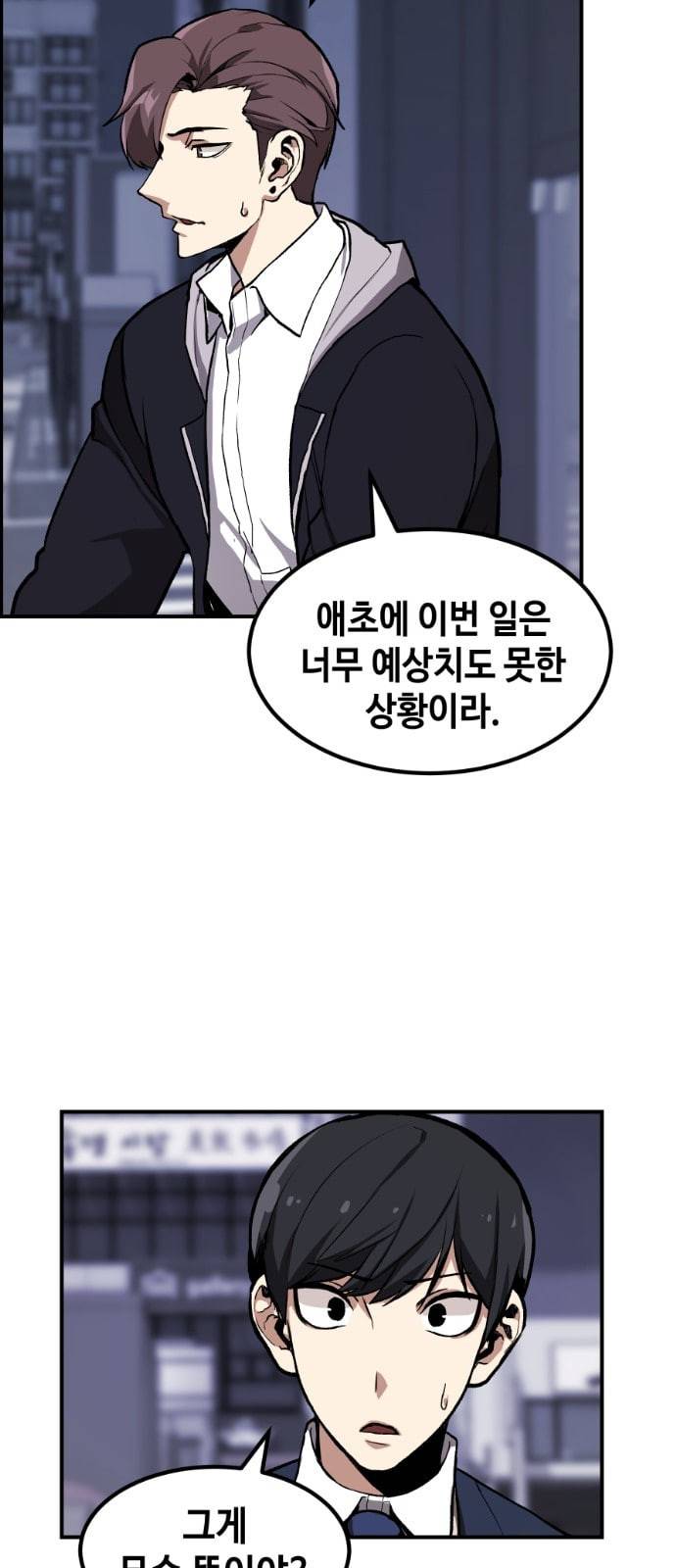강남도깨비 3화 30