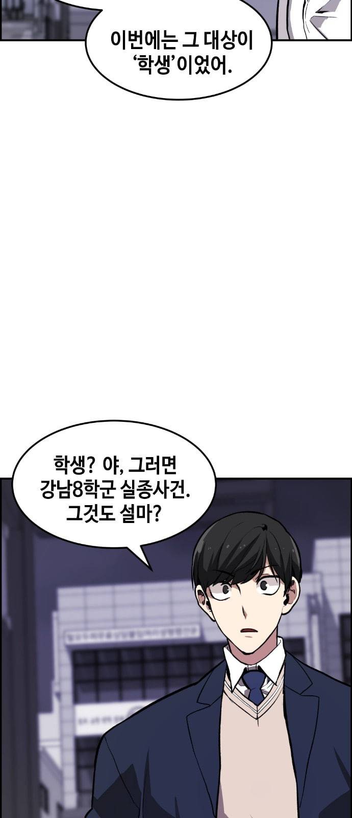 강남도깨비 3화 32