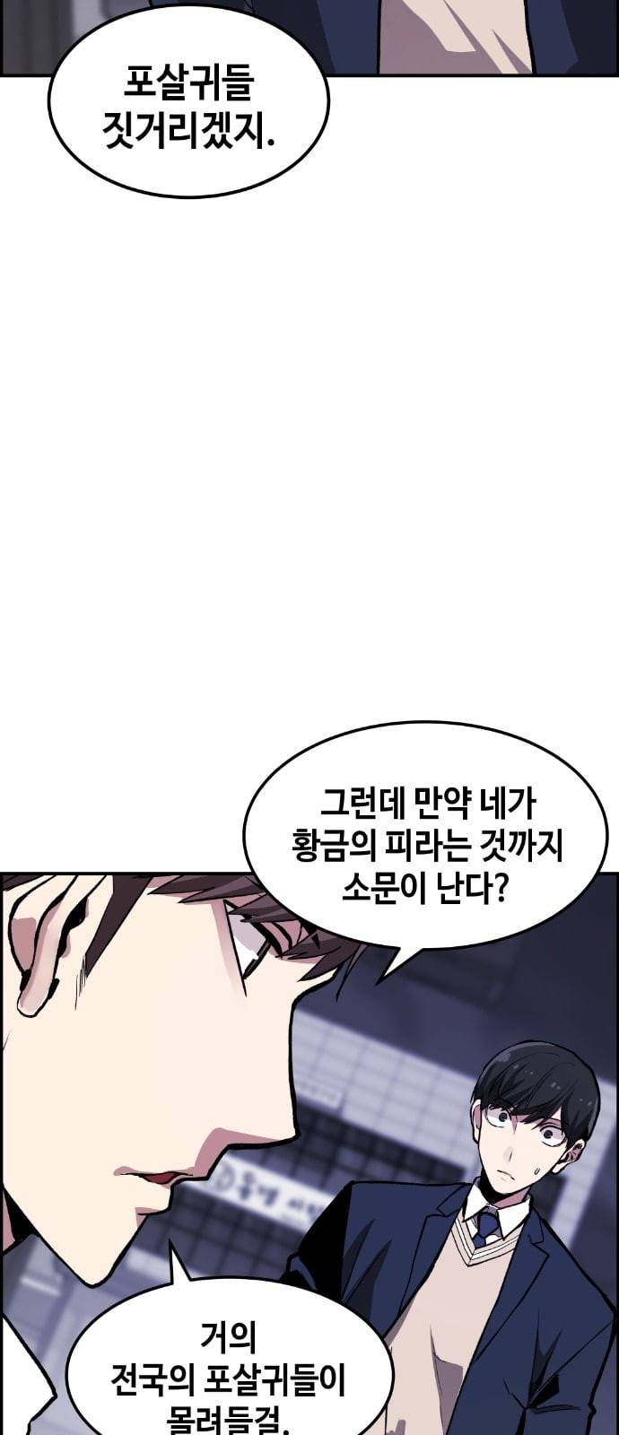 강남도깨비 3화 33