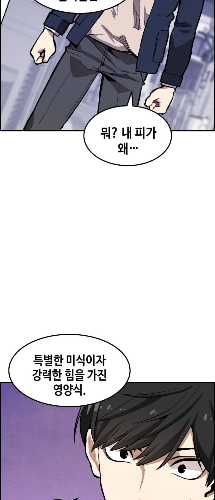 강남도깨비 3화 34