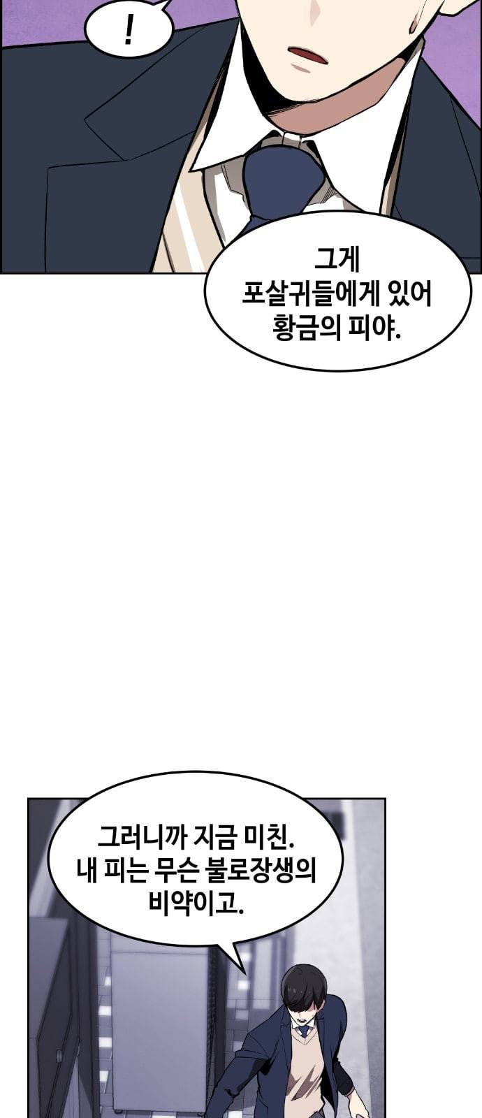 강남도깨비 3화 35