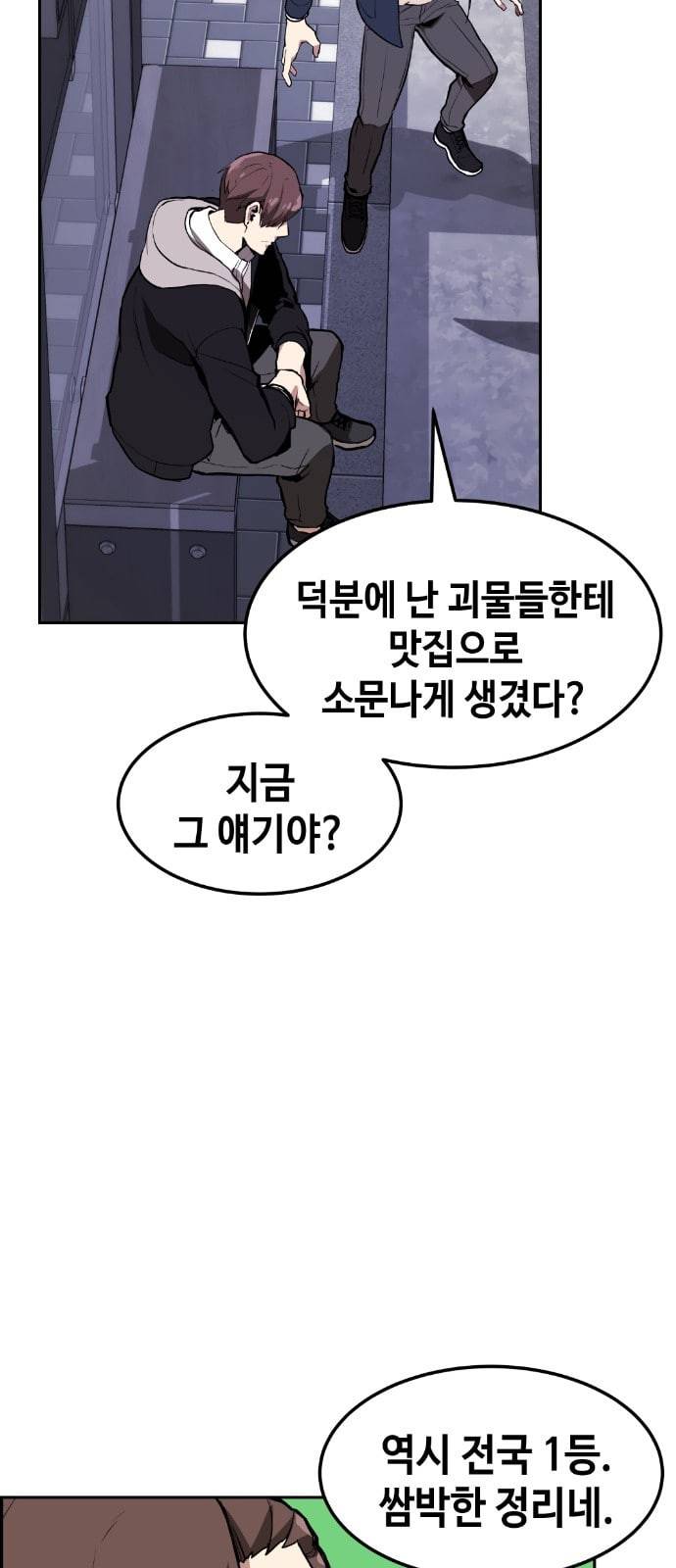 강남도깨비 3화 36