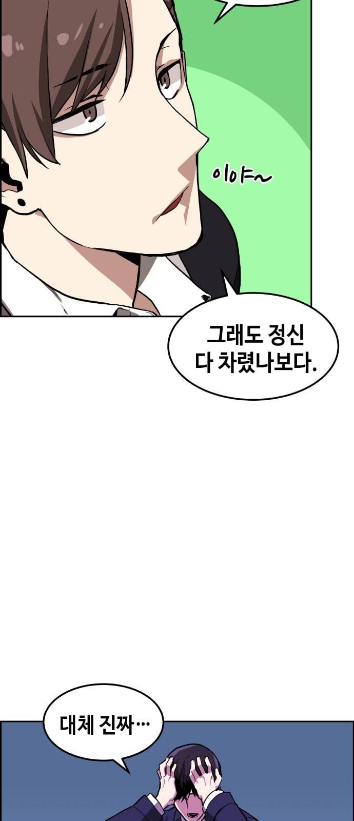강남도깨비 3화 37