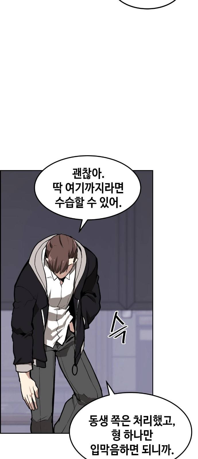 강남도깨비 3화 39