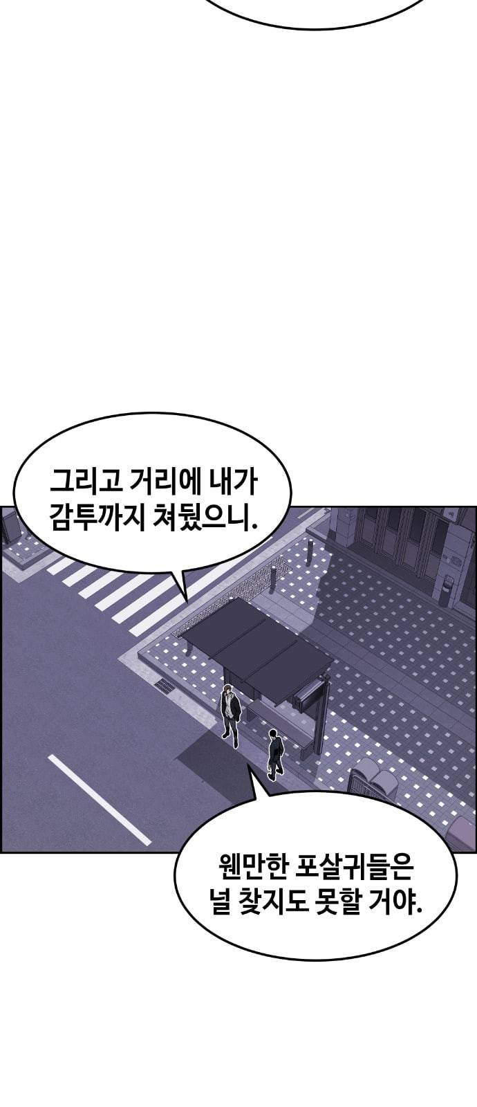 강남도깨비 3화 40