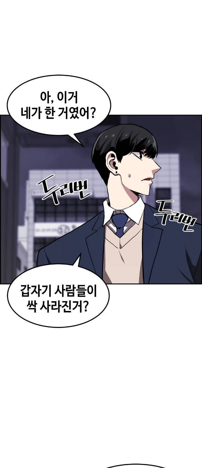 강남도깨비 3화 41