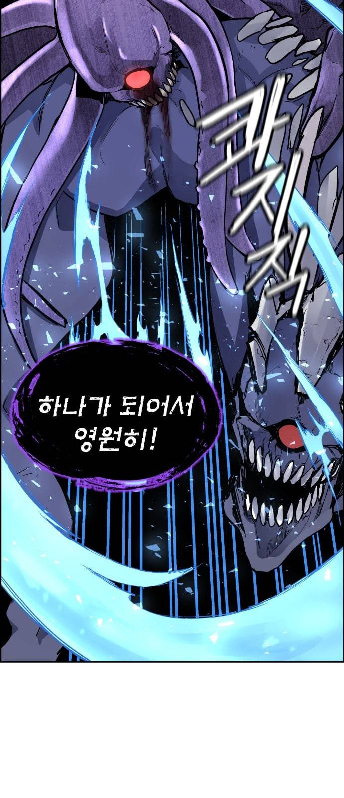 강남도깨비 3화 49