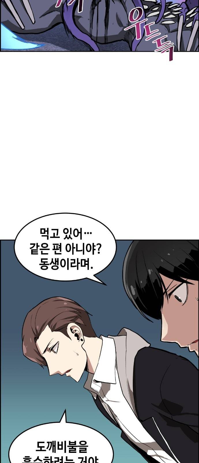 강남도깨비 3화 52