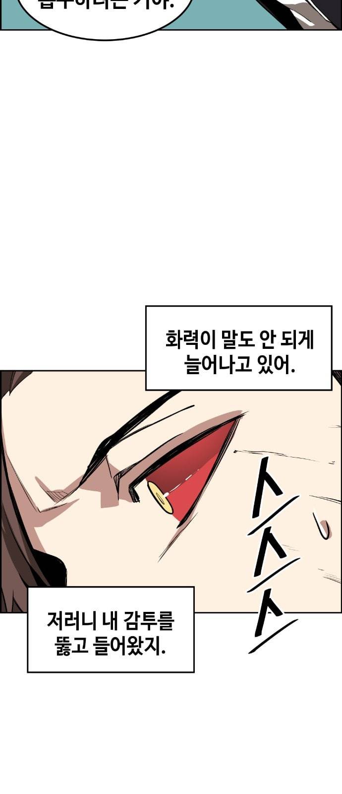 강남도깨비 3화 53