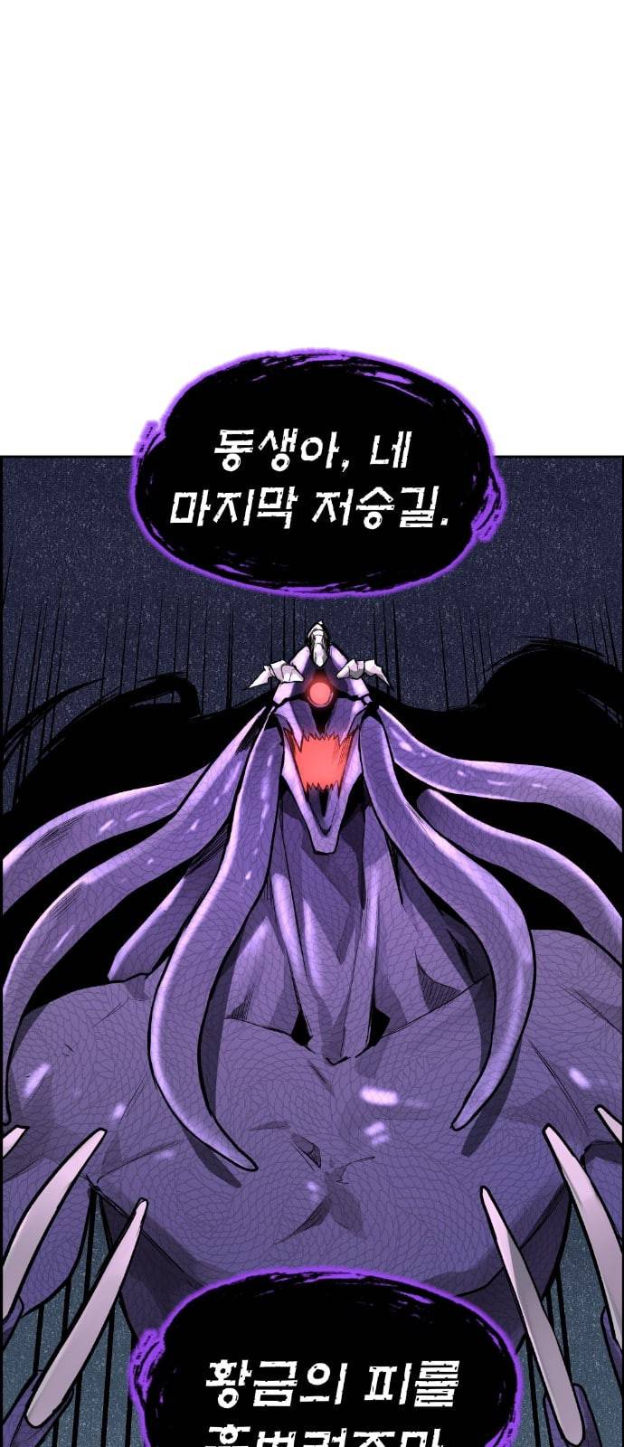 강남도깨비 3화 54