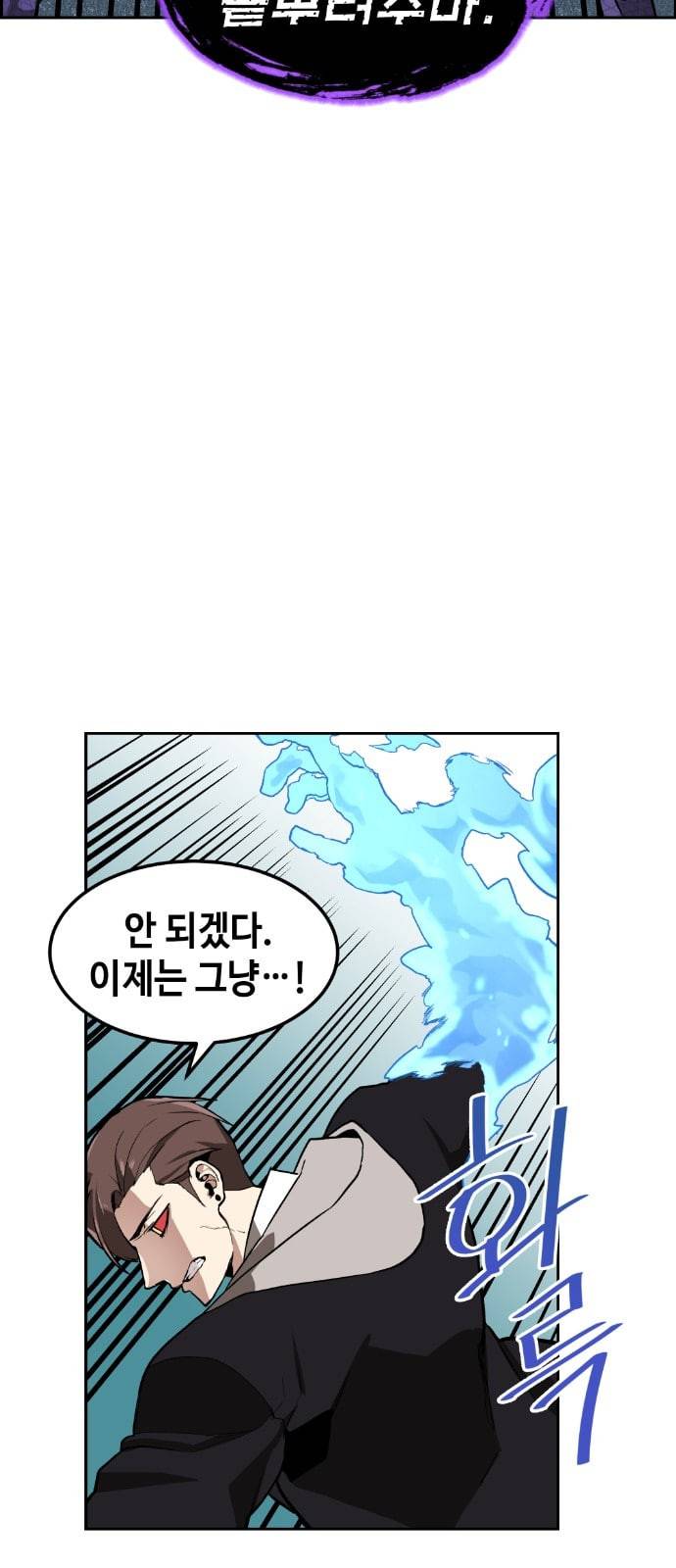 강남도깨비 3화 55