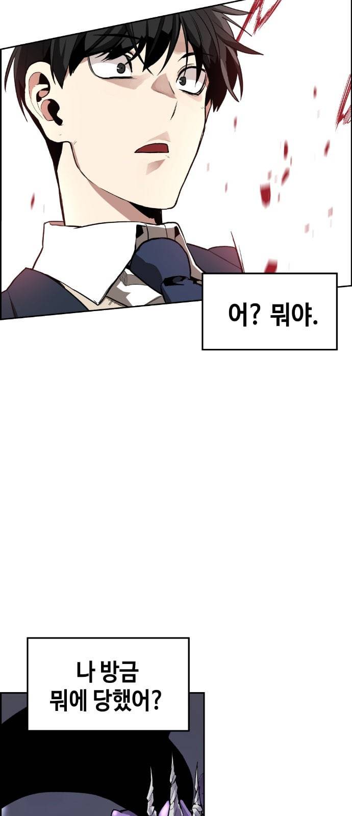 강남도깨비 3화 65