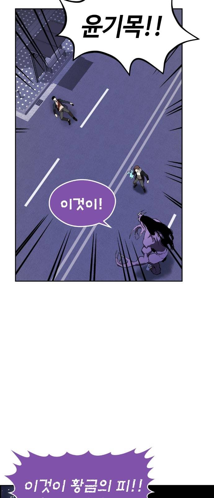 강남도깨비 3화 68