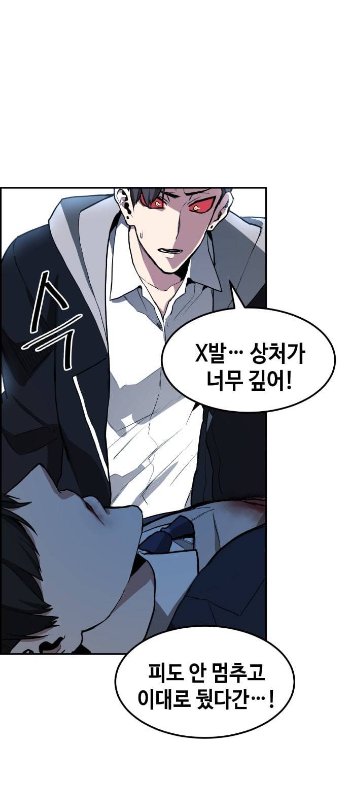 강남도깨비 3화 72