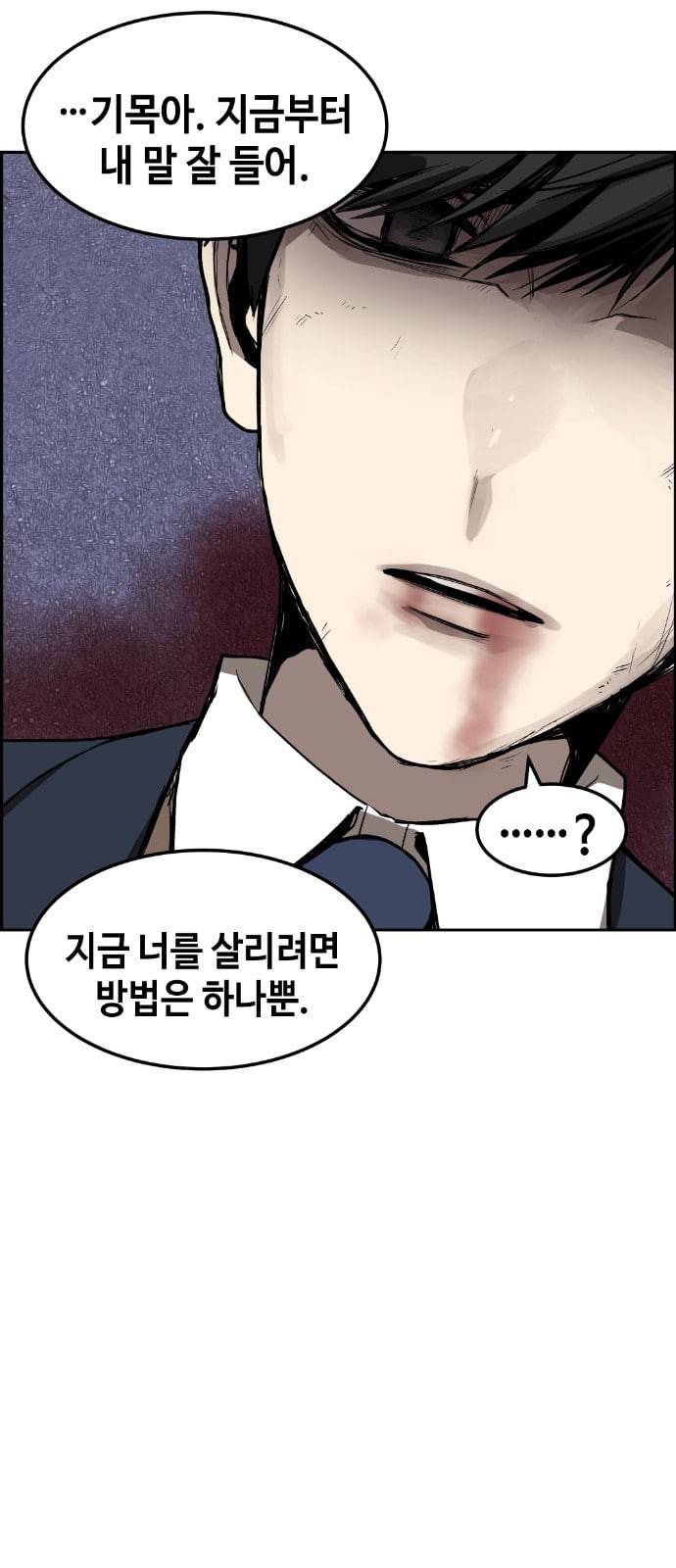 강남도깨비 3화 75