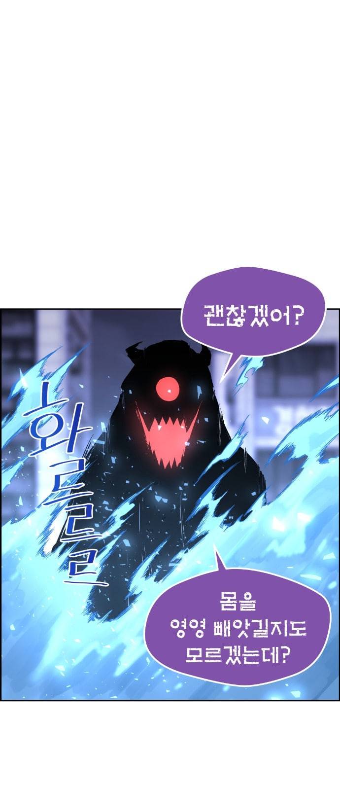 강남도깨비 3화 79