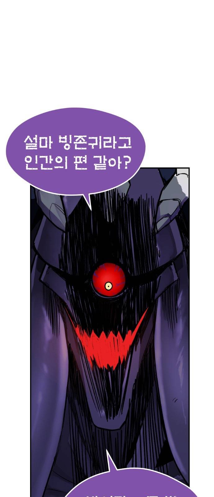강남도깨비 3화 80