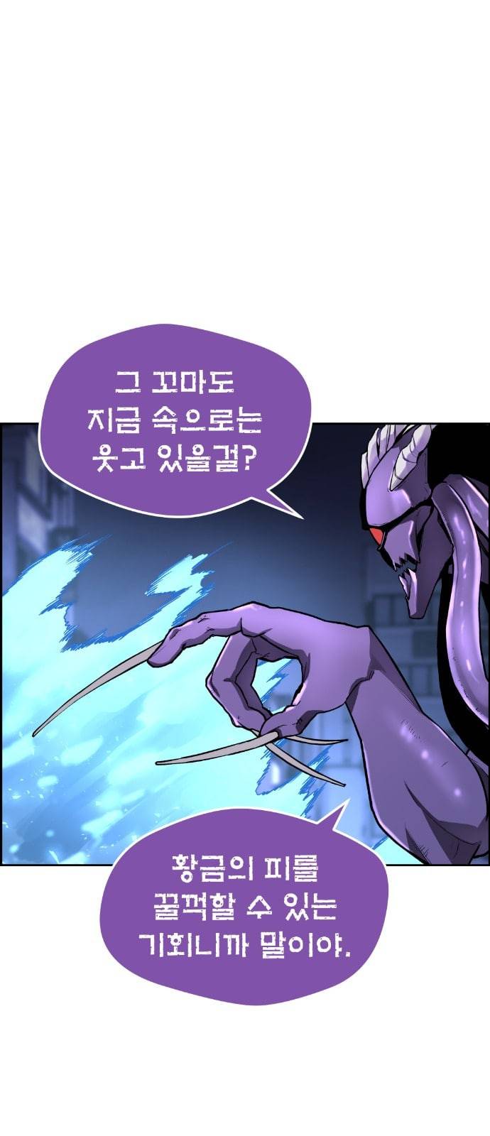 강남도깨비 3화 82