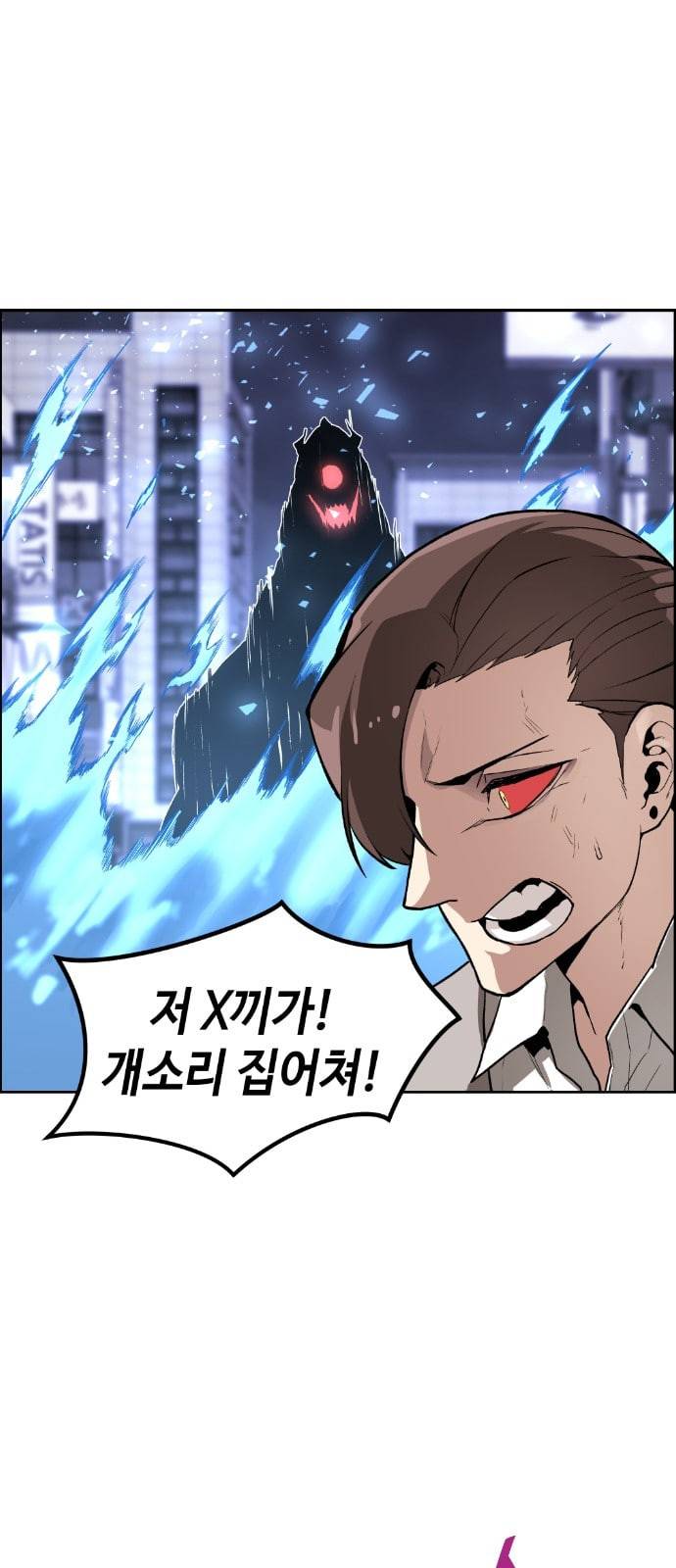 강남도깨비 3화 83