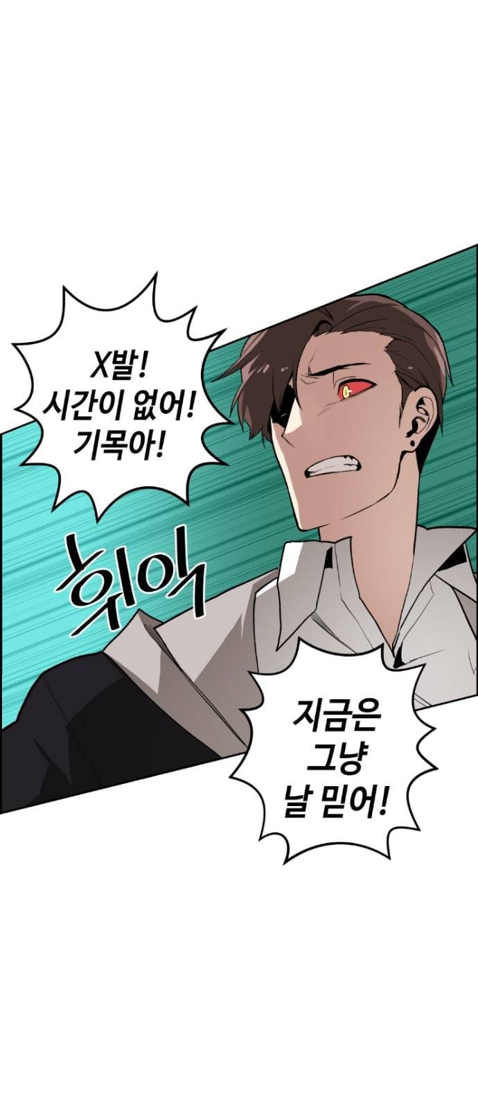 강남도깨비 3화 86