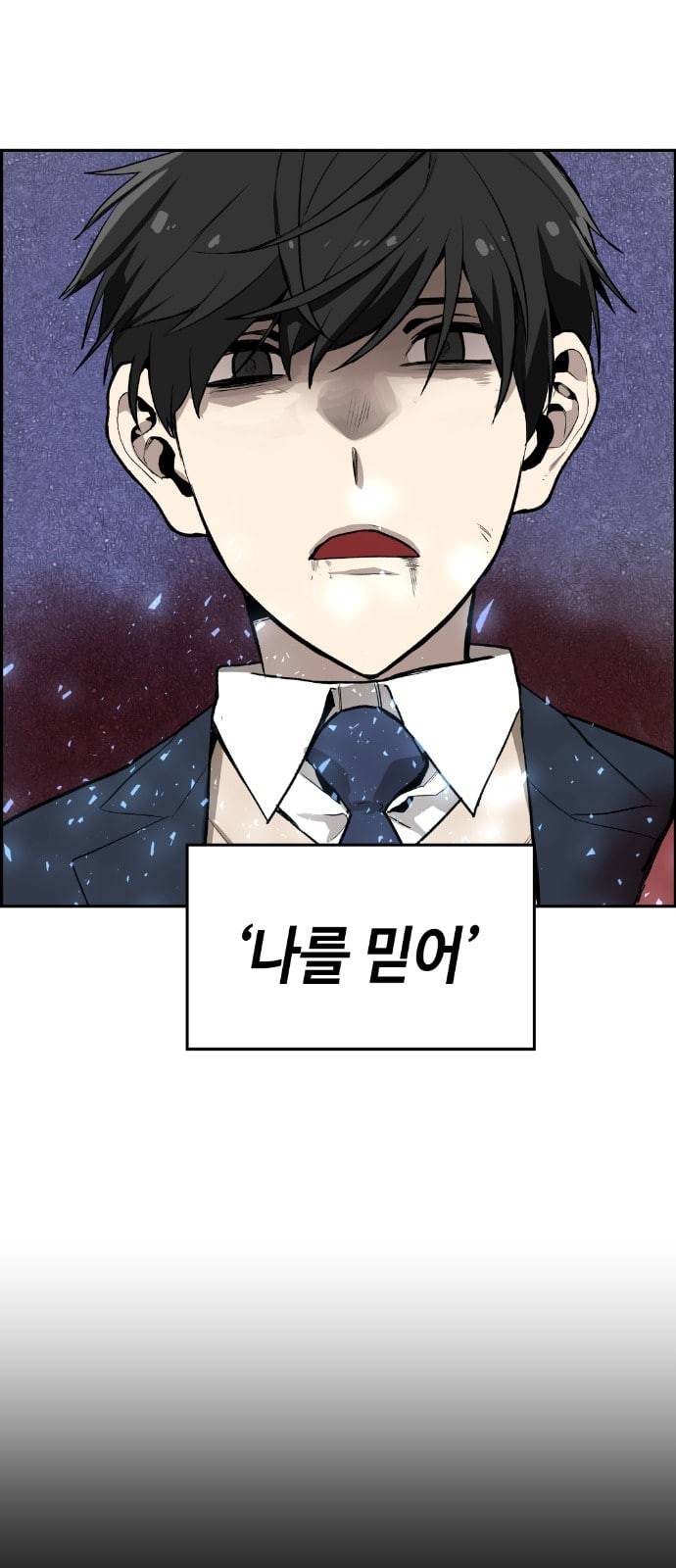 강남도깨비 3화 87