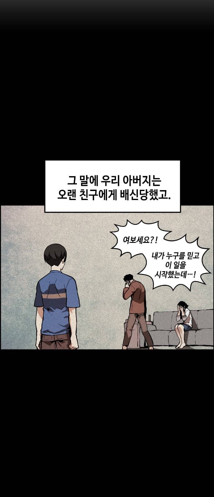 강남도깨비 3화 88
