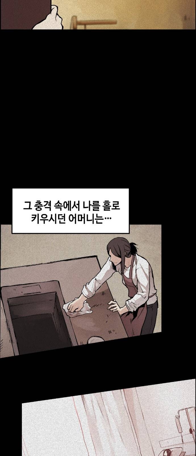 강남도깨비 3화 90