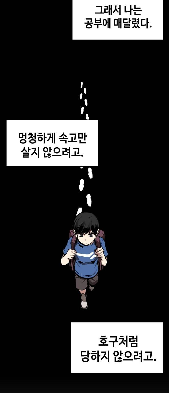 강남도깨비 3화 92