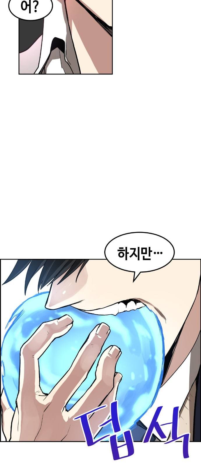 강남도깨비 3화 95