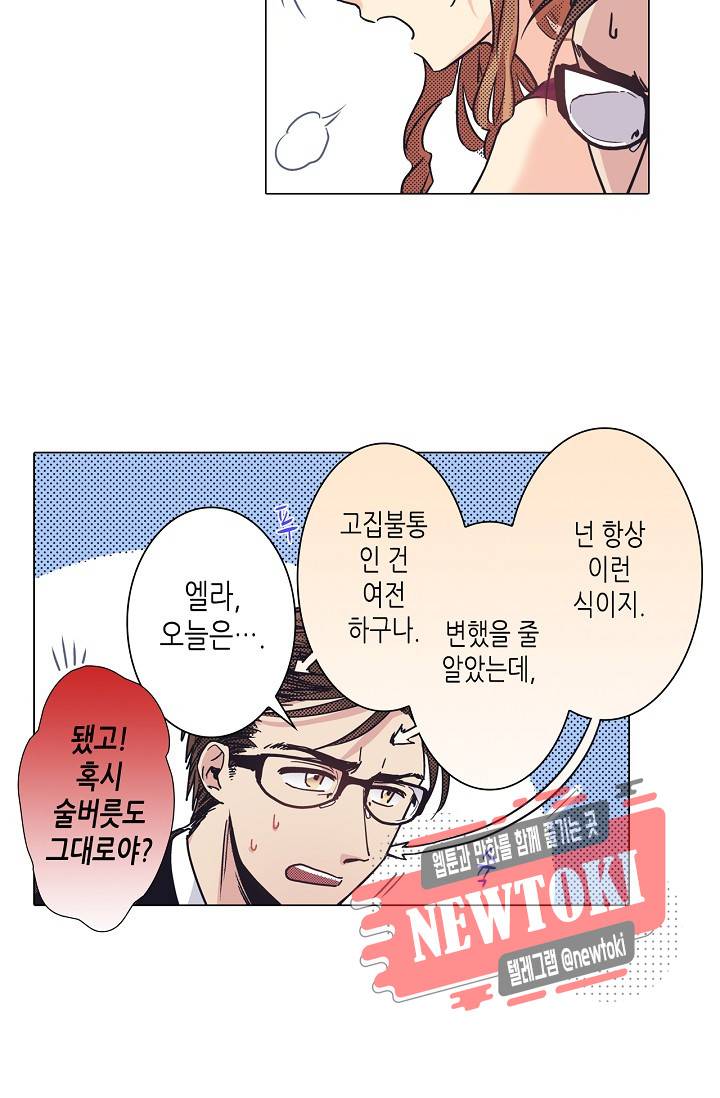 마법 혼약 29화 7
