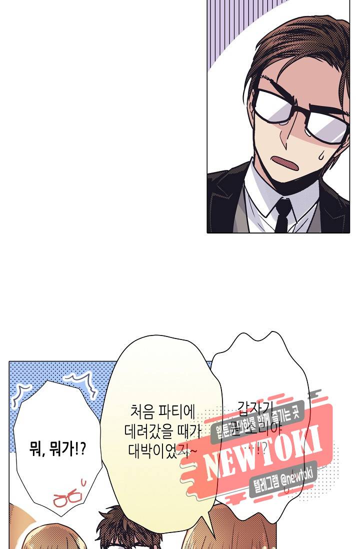 마법 혼약 29화 9
