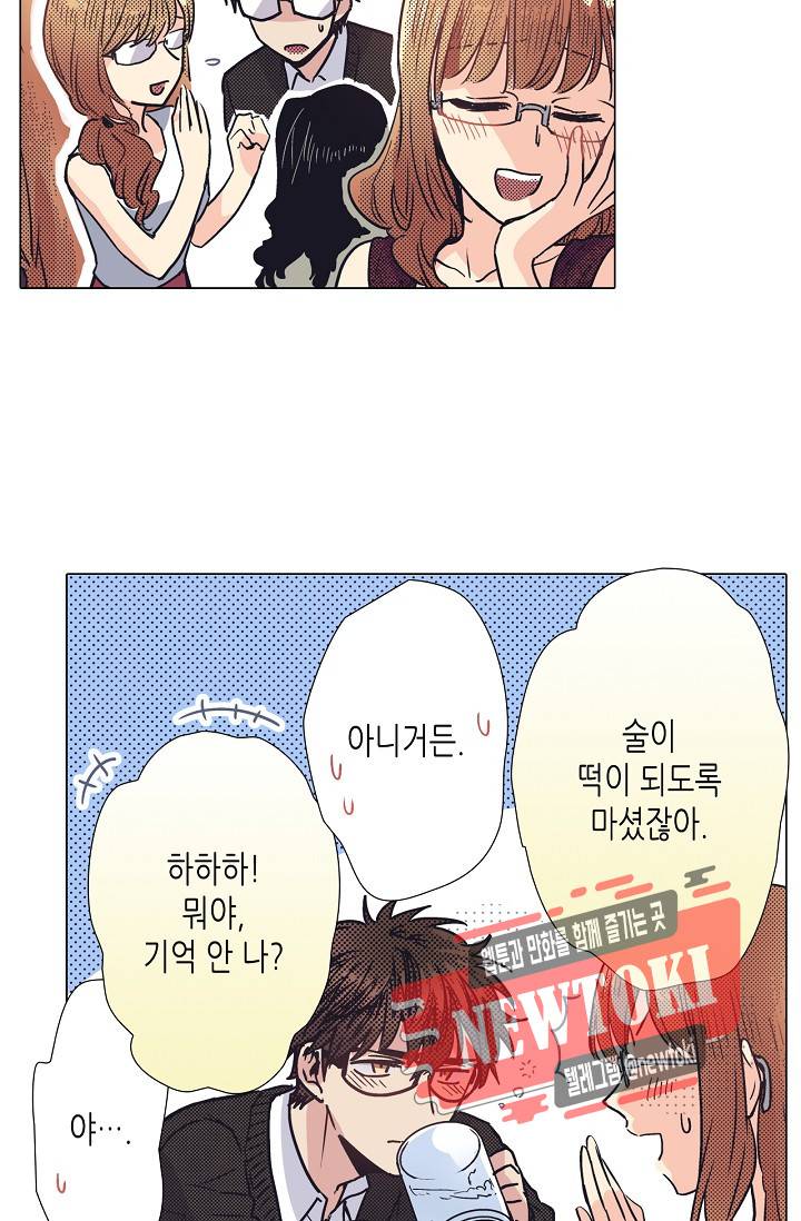 마법 혼약 29화 10