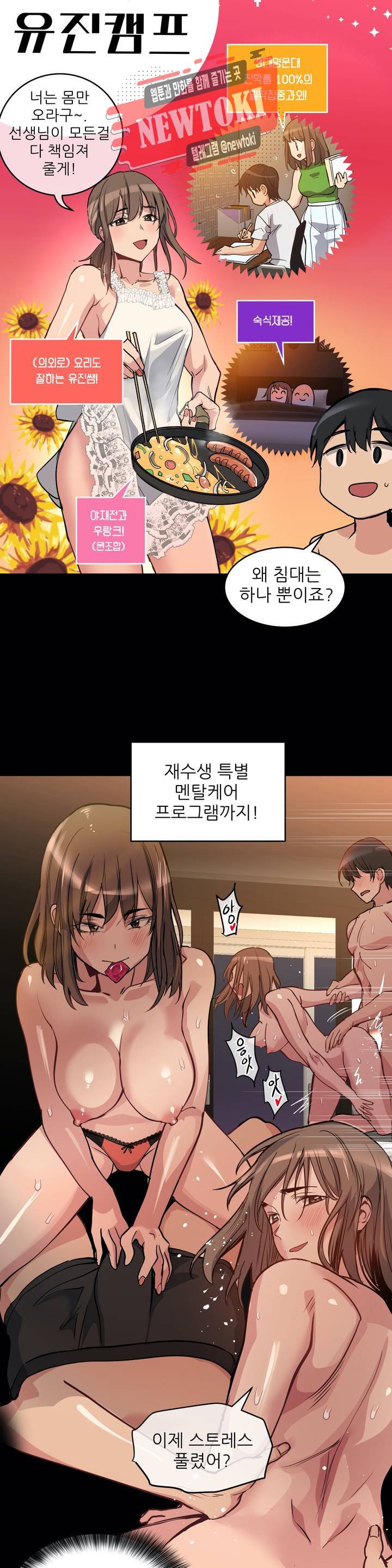 재수 좋은 남자 42화 3
